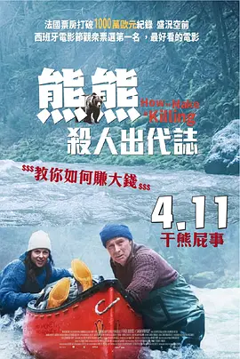 娇妻被粗大